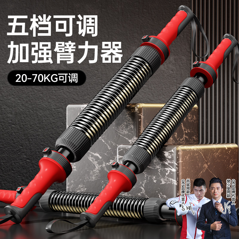 OES臂力棒男士40公斤可调节弹簧臂力器练手臂肌肉训练器材握力女