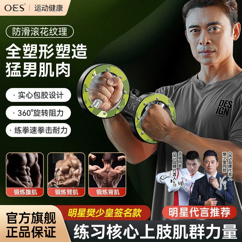 OES速臂器阻力调节增肌臂力棒男