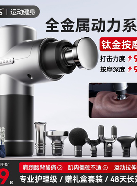 OES筋膜枪专业级男士专用肌肉筋膜放松枪电动多头dms小型按摩器