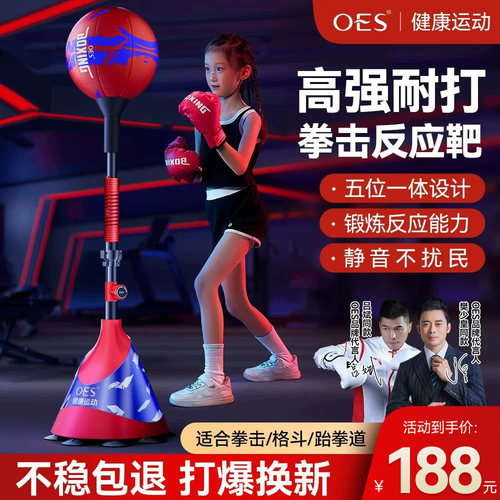 OES拳击反应球回弹健身速度球靶