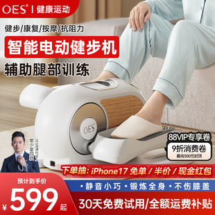 OES電動(dòng)踏步機(jī)腳踏健身器走步機(jī)家用健身器材樓梯運(yùn)動(dòng)爬樓機(jī)靜音