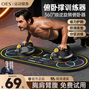 OES俯卧撑训练板多功能辅助器握把平板支撑黑科技俄挺架健身神器