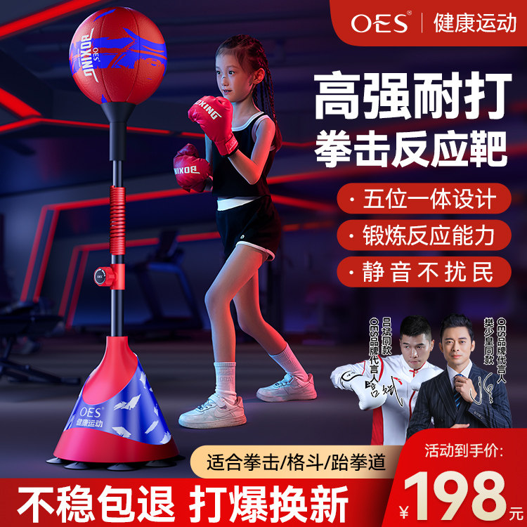 OES拳击反应球成人儿童家用室内躲闪击打训练器回弹健身速度球靶