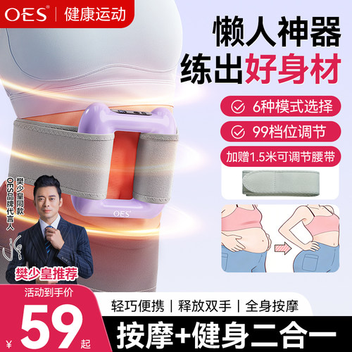 OES筋膜环懒人减肥瘦肚子神器