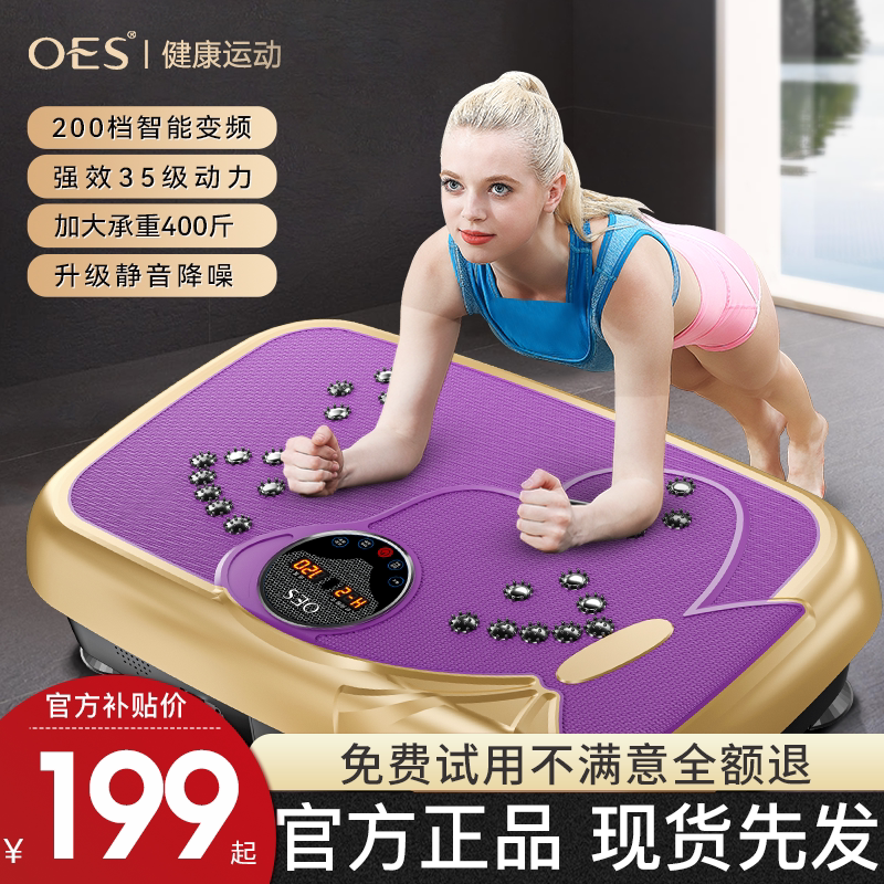 OES甩脂机减脂肪赘肉瘦肚子