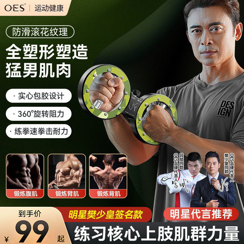 OES速臂器阻力调节增肌臂力棒男