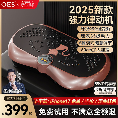 OES懒人运动健身器材燃脂神器