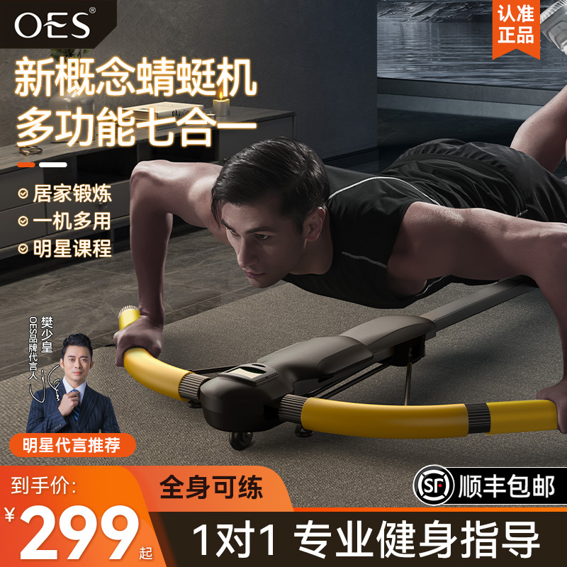 多功能蜻蜓健腹机限时直降