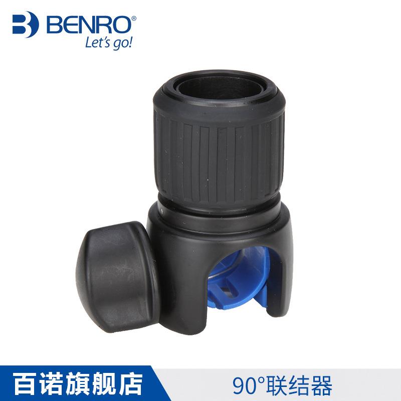 GSC190GoSystem三脚架配件GoCoupler1#联接器&90°