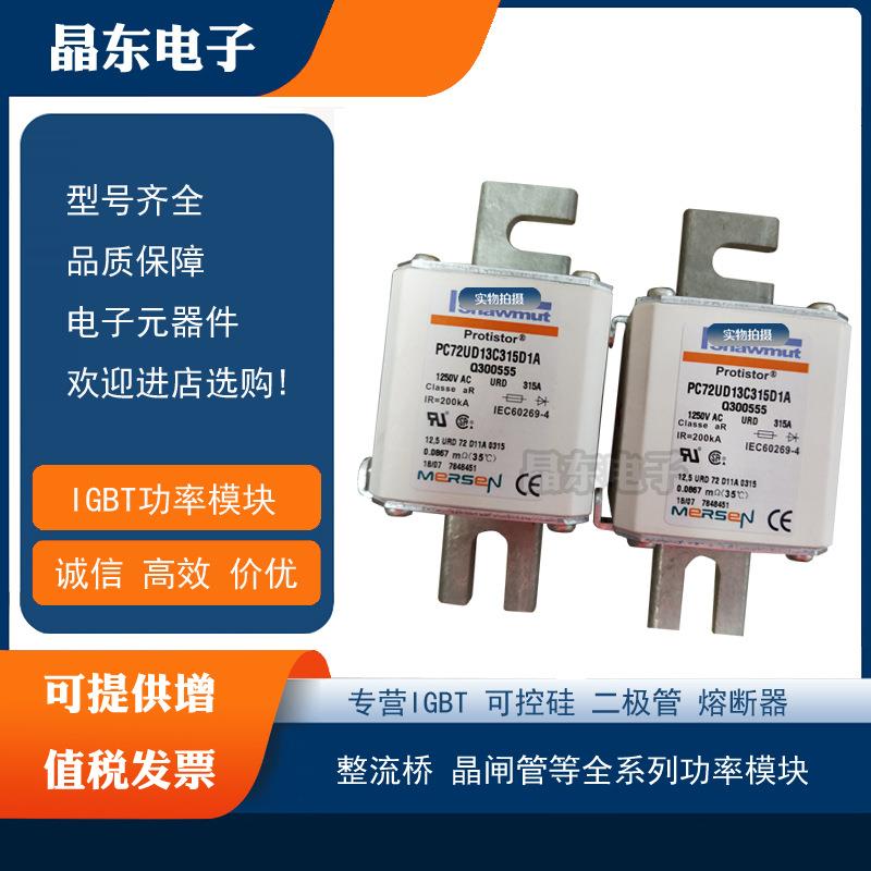 PC72UD10C900TFG300869PC72UD85V1000TFT301294熔断器