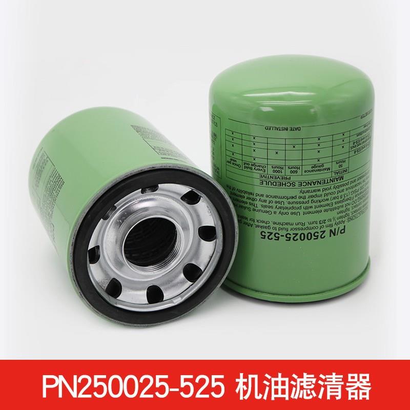 P/N250025-525P/N250025-526空压机滤芯