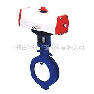 WPX(D672X)气动单偏心对夹式蝶阀