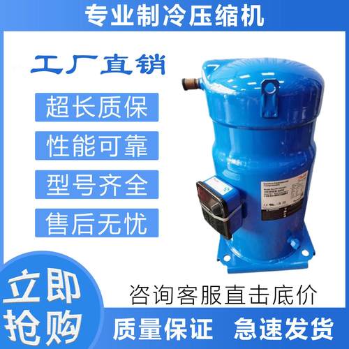 热泵SZ084S4VCSZ100SZ110S4VCSZ120S4VC全新空调制冷压缩机