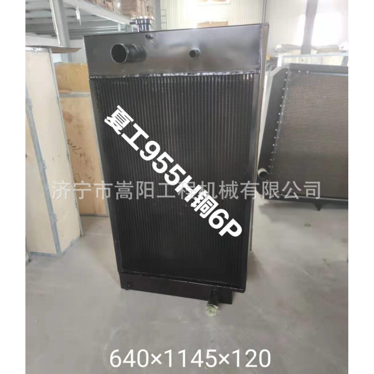 XG955H装载机水箱D9EGR-SOOAL生产厂家