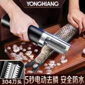 自动刮鱼鳞多功能电动刮鱼鳞机除打鱼鳞刨刮鳞器杀鱼工具