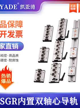 内置双轴心直线导轨SGR10 15N 20 25 35滚轮锁紧滑块光轴滑轨滑道