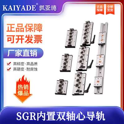 内置双轴心直线导轨SGR10 15N 20 25 35滚轮锁紧滑块光轴滑轨滑道