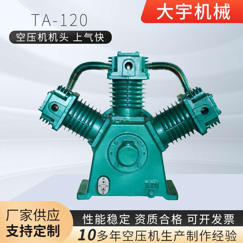 移动活塞式中压机机头空气压缩机机头TA120气泵头空压机机头