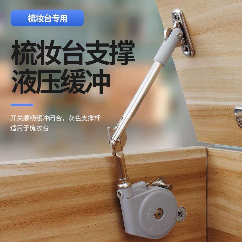 榻榻米气撑上翻门支撑杆缓冲器液压阻尼梳妆台床盖板折叠五金配件