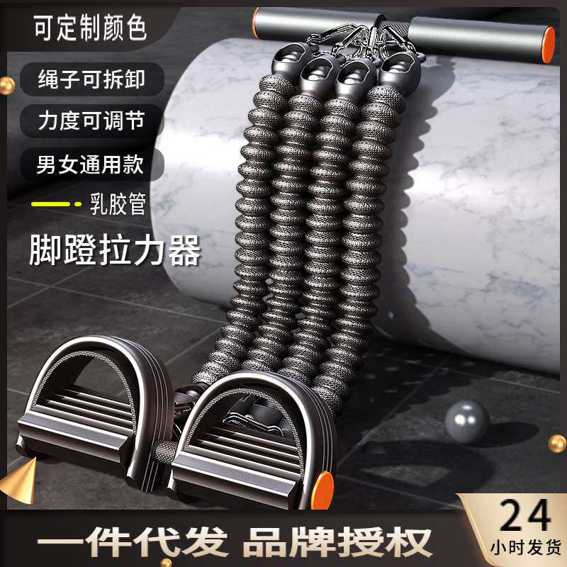 脚蹬拉力器拉力绳阻力绳健身拉力带乳胶管仰卧起坐辅助器多功能