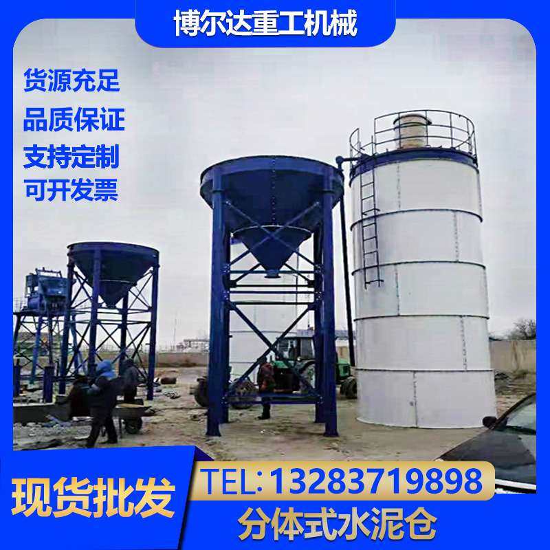 50吨100吨200吨300吨500吨分体水泥仓储罐矿粉煤灰罐罐体防腐储罐,清洗/食品/商业设备,冷却塔,淘宝优惠券,粉丝福利购,淘宝优惠卷