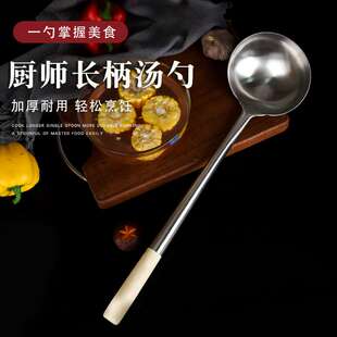 加厚不锈钢汤勺酒店厨师炒菜勺实木柄大汤勺商用厨房无磁长柄汤勺
