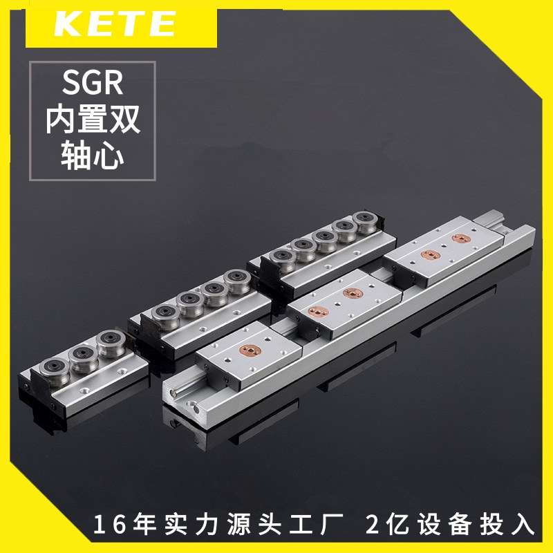 锁紧内置双轴心直线导轨SGR10 15N 20 25 35滑轨滑块光轴摄影导轨