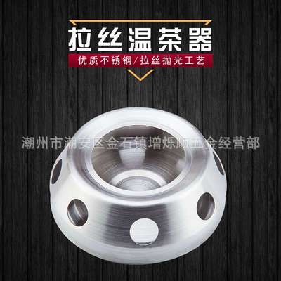 不锈钢加热温茶器玻璃壶暖茶器蜡烛保温底座热茶器温茶座温奶器