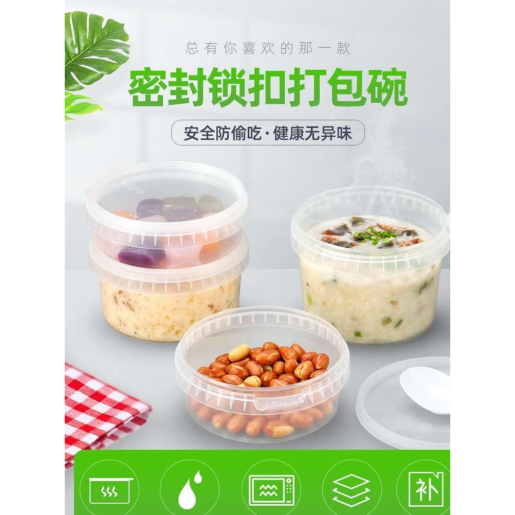 2025赛卓一次性碗外卖汤盒冰粉炖汤打包盒密封防漏汤碗锁扣汤杯