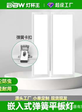 led平板灯600x1200石膏板30x120弹簧卡扣面板办公室嵌入式长条灯