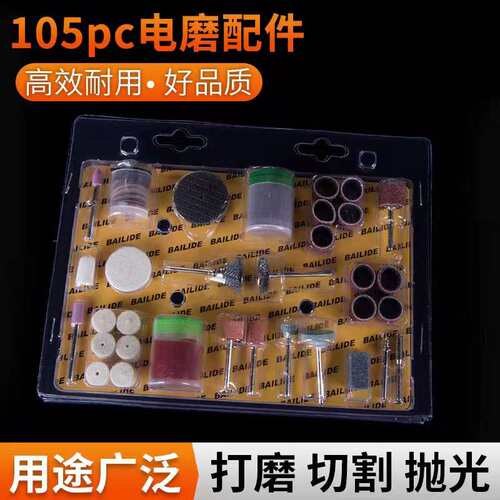 木工木雕 根雕打磨头 双网切片树脂切片105PCS电磨配件套装
