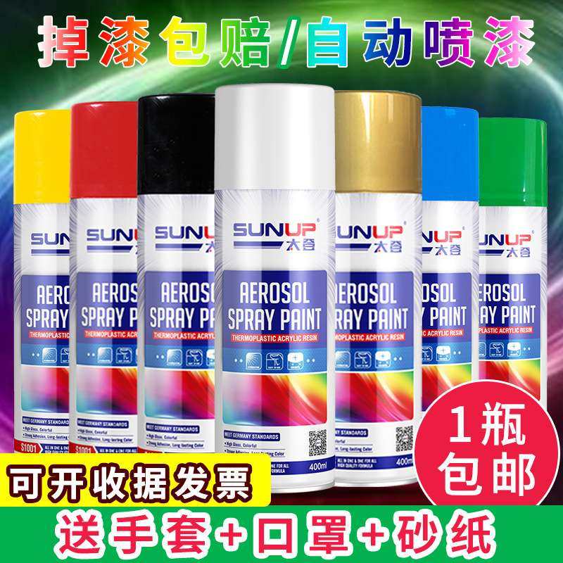 自喷漆手摇喷漆不锈钢镀铬镀锌防腐金属防锈漆银粉喷漆罐小瓶白色,基础建材,自喷漆,淘宝优惠券,粉丝福利购,淘宝优惠卷