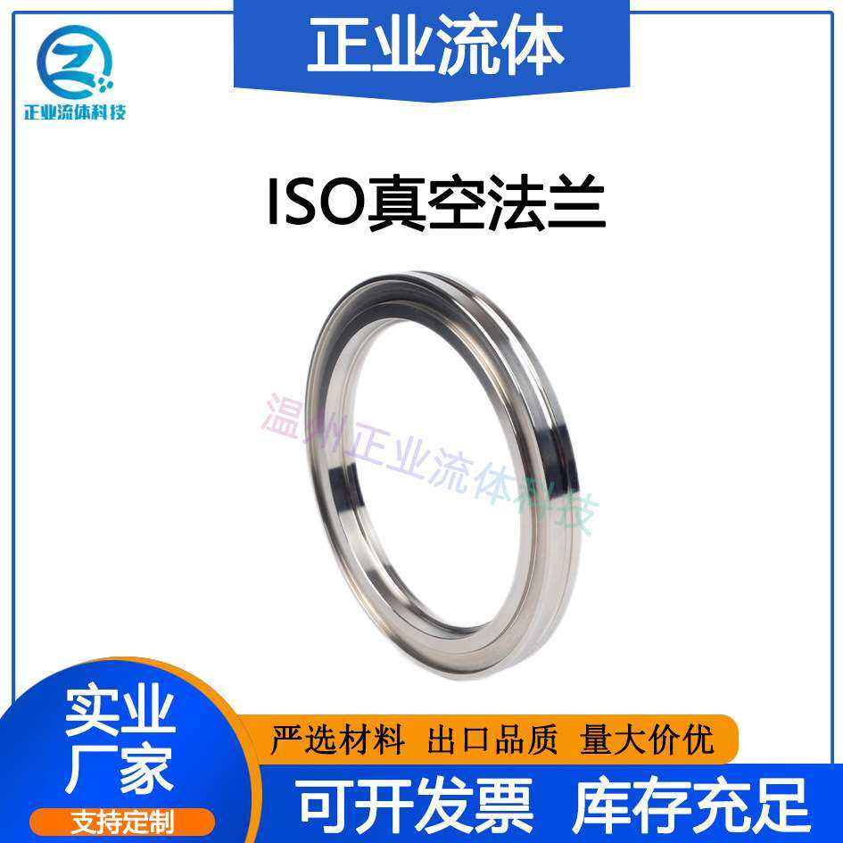 ISO-K法兰盘63卡钳扣式80内LF100沟槽SUS不锈钢304接头快装连接