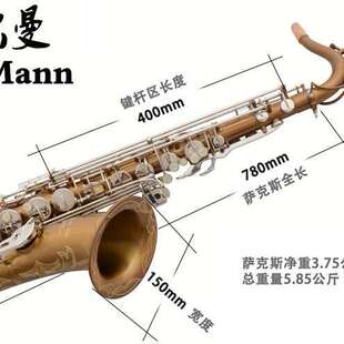 伊尔曼乐器Earl 萨克斯管SAX Mann电泳复古镍键降B次中音萨克斯