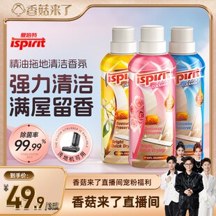 香菇来了 香氛l拖地清洁剂木地板清洗瓷砖专用清洁液持久留香
