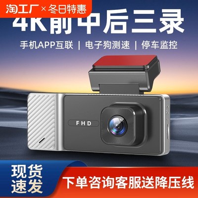 行车记录仪4k超高清夜视前t后双摄免安装无线360度全景2024新款