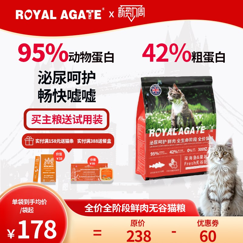 皇玛猫粮试吃增肥k发腮营养不掉毛泌尿呵护猫粮成猫10斤实惠装猫