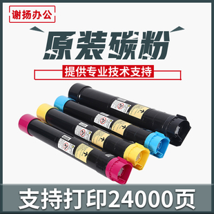C7855g 7556 3373 4470 3370 5570 施樂原裝 5575復(fù)印機(jī)碳粉 3375