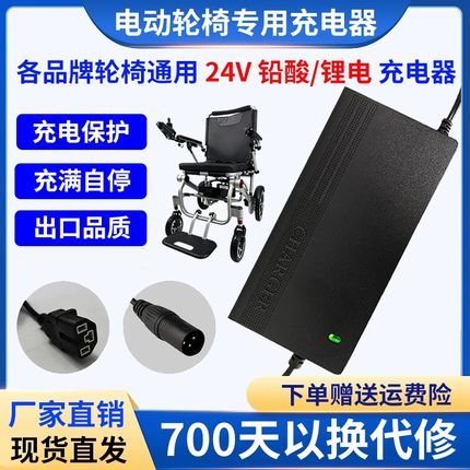 24V3A2A5轮椅充电器锂电池专用电动车电瓶充电R器玩具车九圆好哥