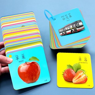 早教认知卡片婴幼儿童闪卡v宝宝看图识物益智启蒙水果动物数字玩