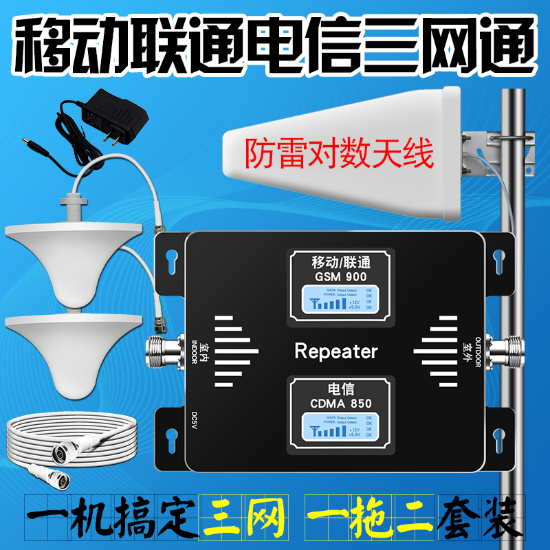 三网合一手机信号增强放大器移动联通电信234G家用V扩大加强接收