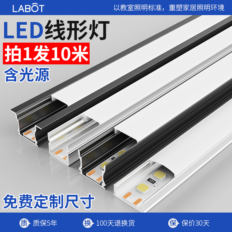 铝槽线形灯嵌入式线性灯q吊顶暗装led线条灯铝合金灯槽明装线型灯