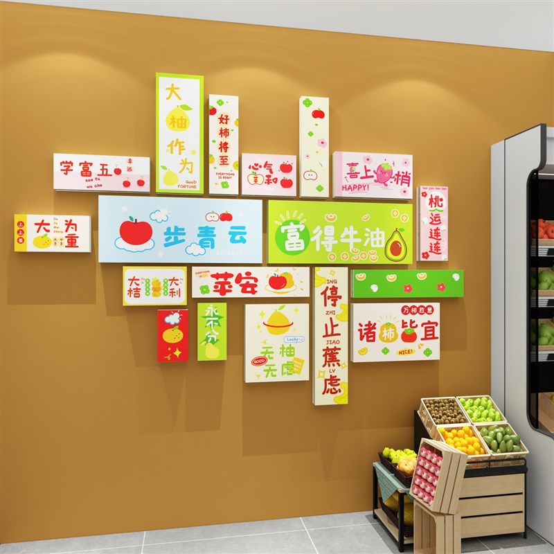 网红水果店装修布置超市墙面装饰用品创意收银柜R台广告海报背景