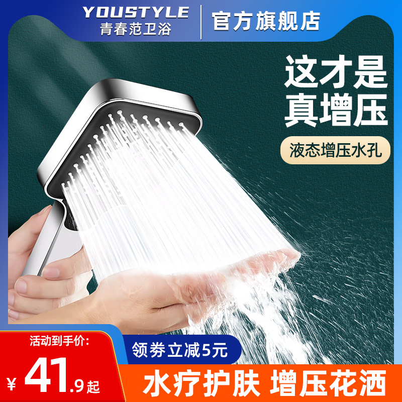 家用方形增压花洒喷头套s装手持超强加压大出水淋浴洗澡浴霸热水