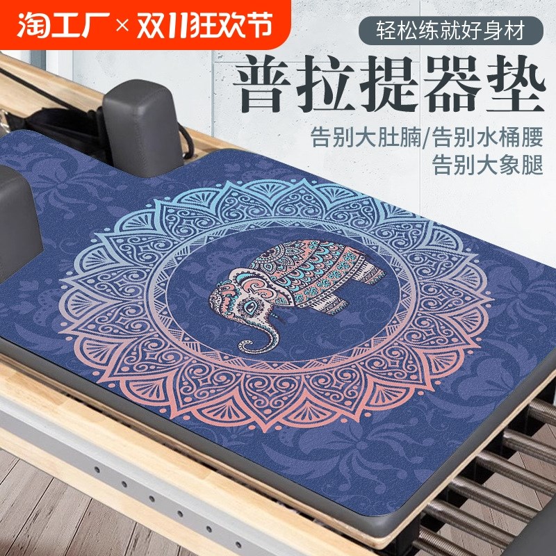 普拉提核心床垫麂皮绒印花瑜伽垫吸汗防滑折叠R瑜伽健身器材垫代