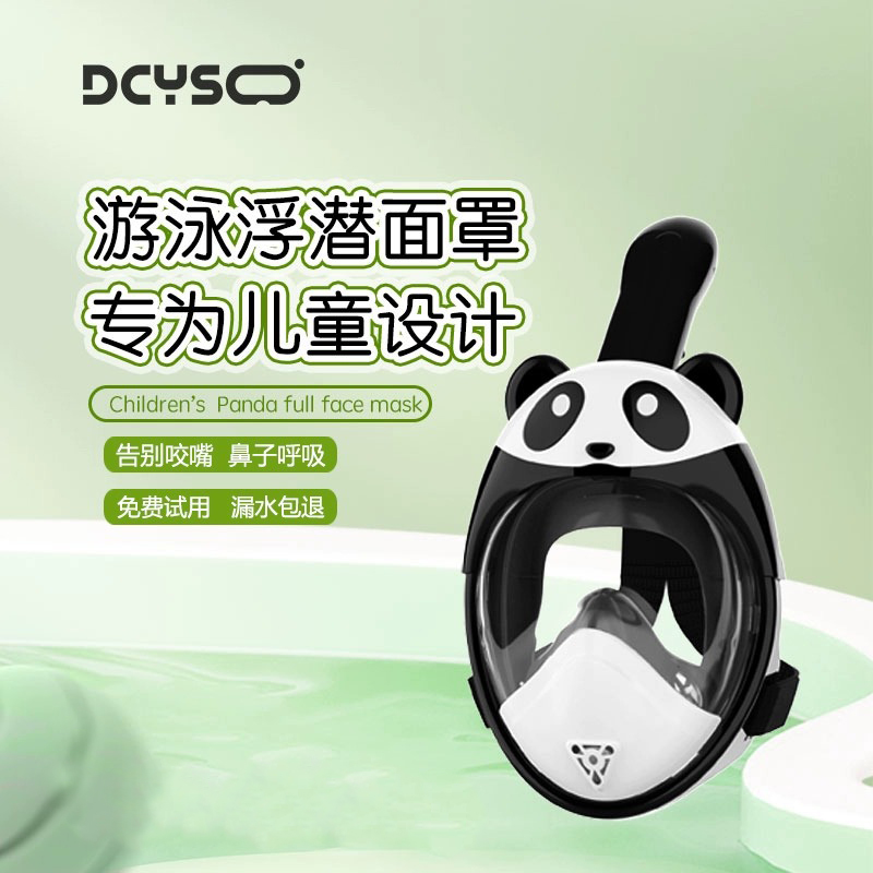 浮潜三宝潜水面罩儿童游泳装备y防雾面镜全干式呼吸器浮潜面罩新