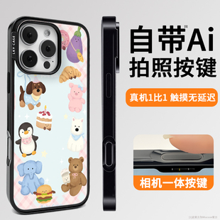手机壳iPhone16promax透明15Pro夏天14小众高级感14Pro超好看超薄硬防摔 AI相机按键保护 适用苹果16女新款