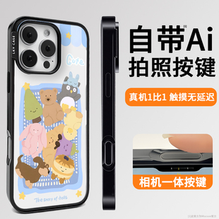 手机壳iPhone16promax透明15Pro夏天14小众高级感14Pro超好看超薄硬防摔 AI相机按键保护 适用苹果16女新款