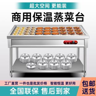 快餐保温台商电加热不锈钢立式蒸菜台小碗浏阳蒸包馒头售饭快餐车