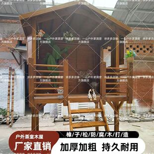 定制庭院小木屋户外儿童游戏组装树屋防腐木移动花园凉亭实木房子
